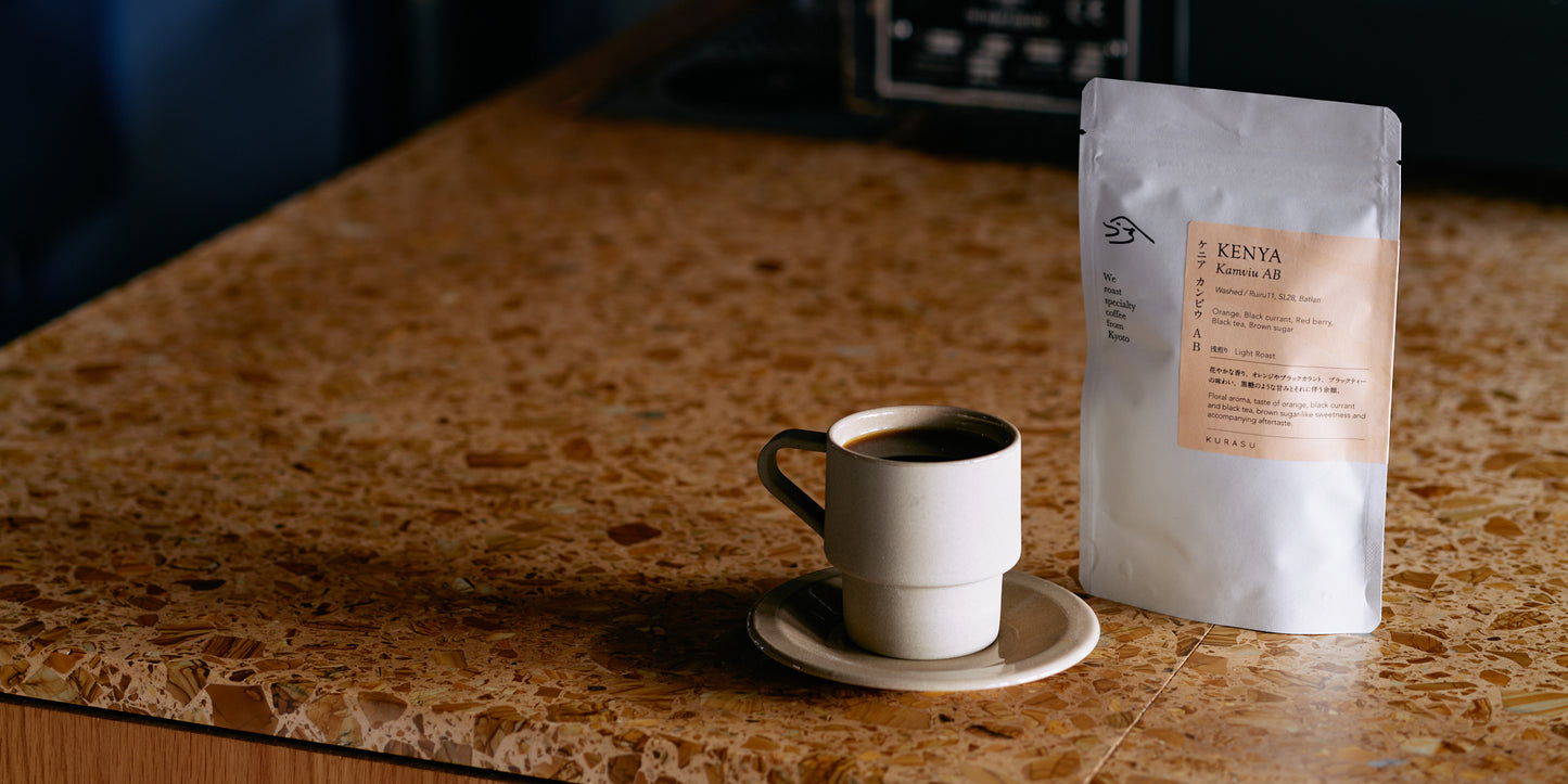 Kenya Kamviu AB [Light roast]
