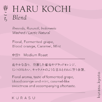 Seasonal Blend Haru Kochi 2025 [Medium roast]