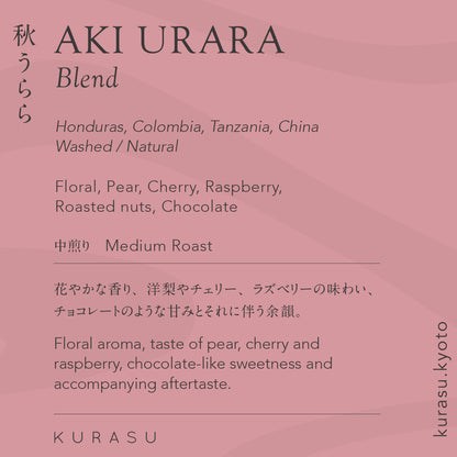 Seasonal Blend Aki Urara 2025 [Medium roast]