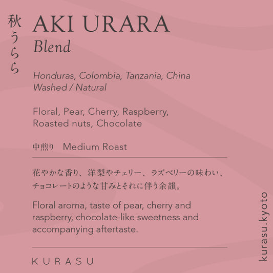 Seasonal Blend Aki Urara 2025 [Medium roast]