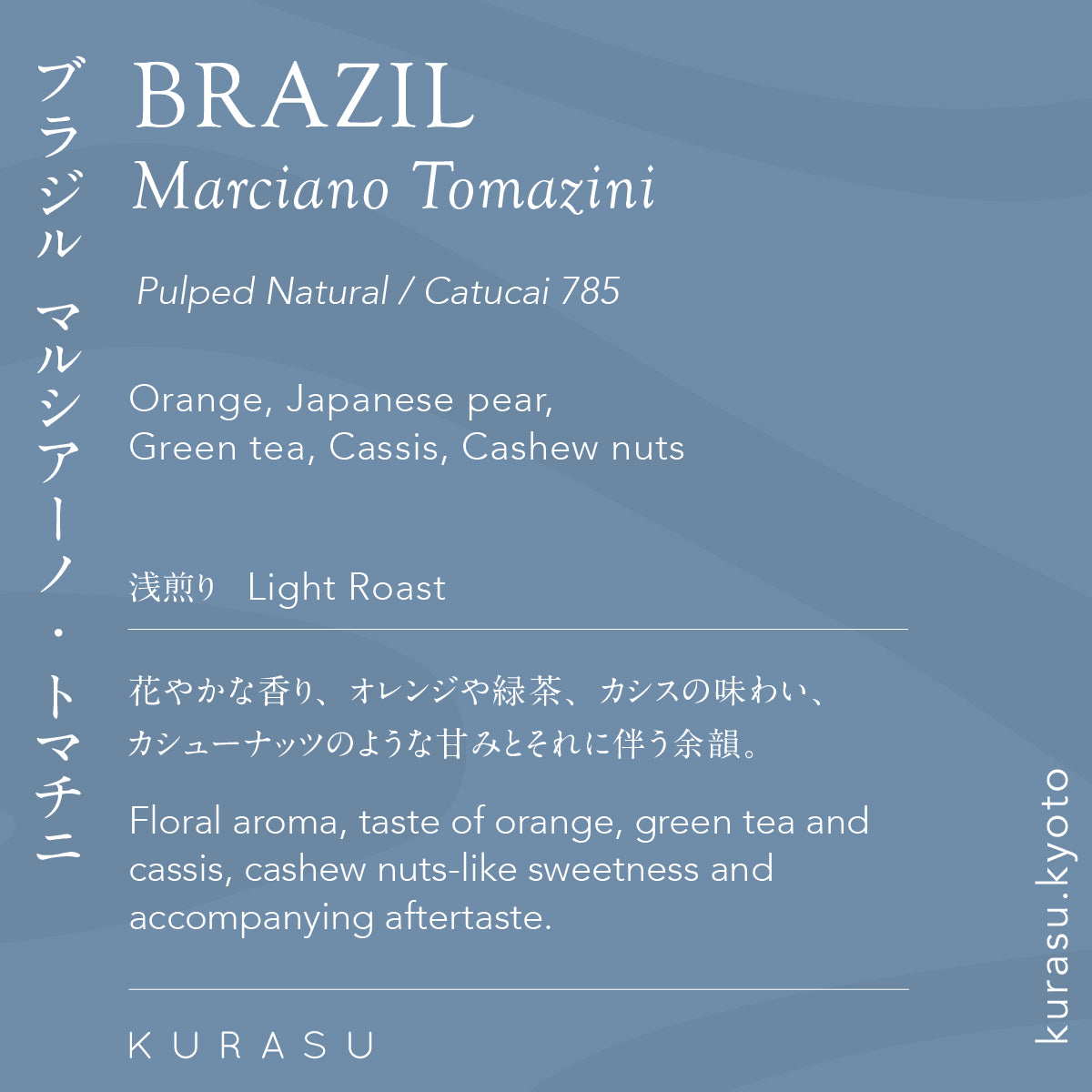 Brazil Marciano Tomazini [Light roast] 2025
