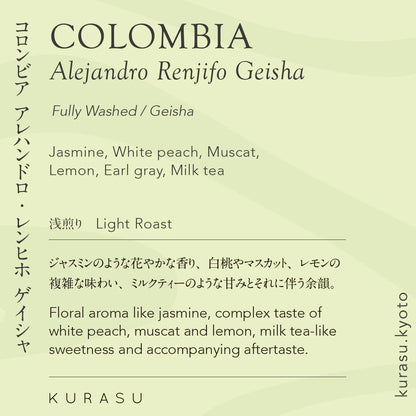 [Premium]Colombia Alejandro Renjifo Geisha [light roast]