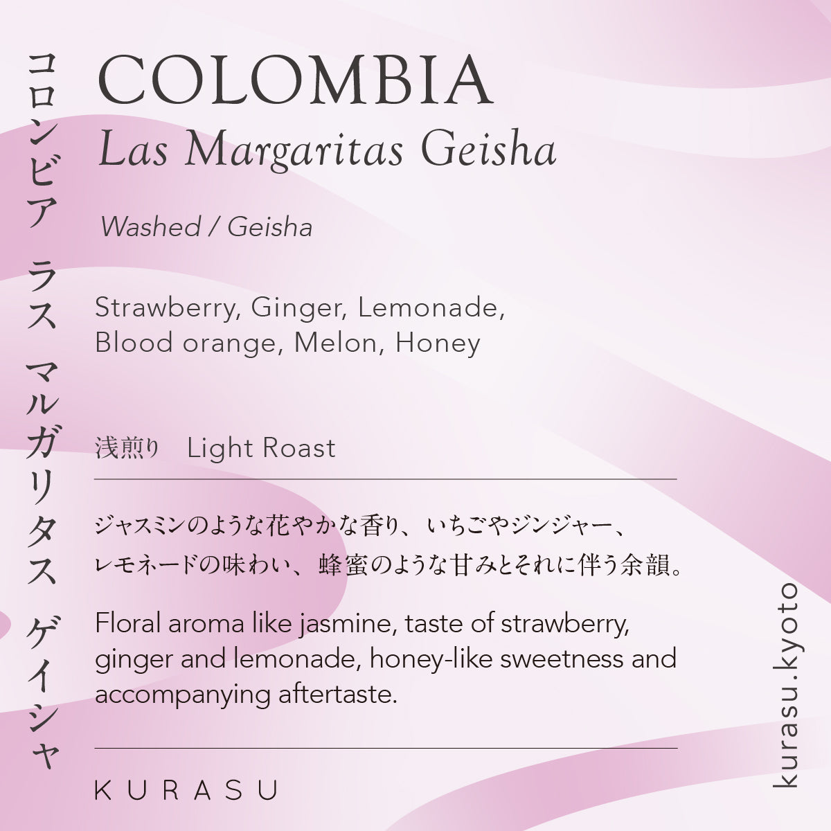 [Premium] Colombia Las Magaritas Geisha [Light roast]