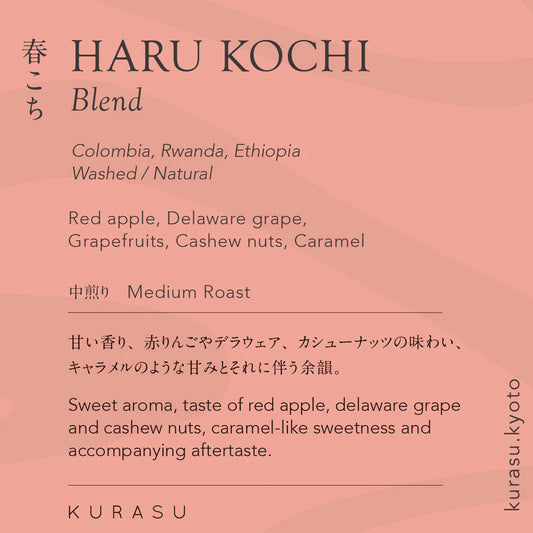 Seasonal Blend Haru Kochi 2026 [Medium roast]