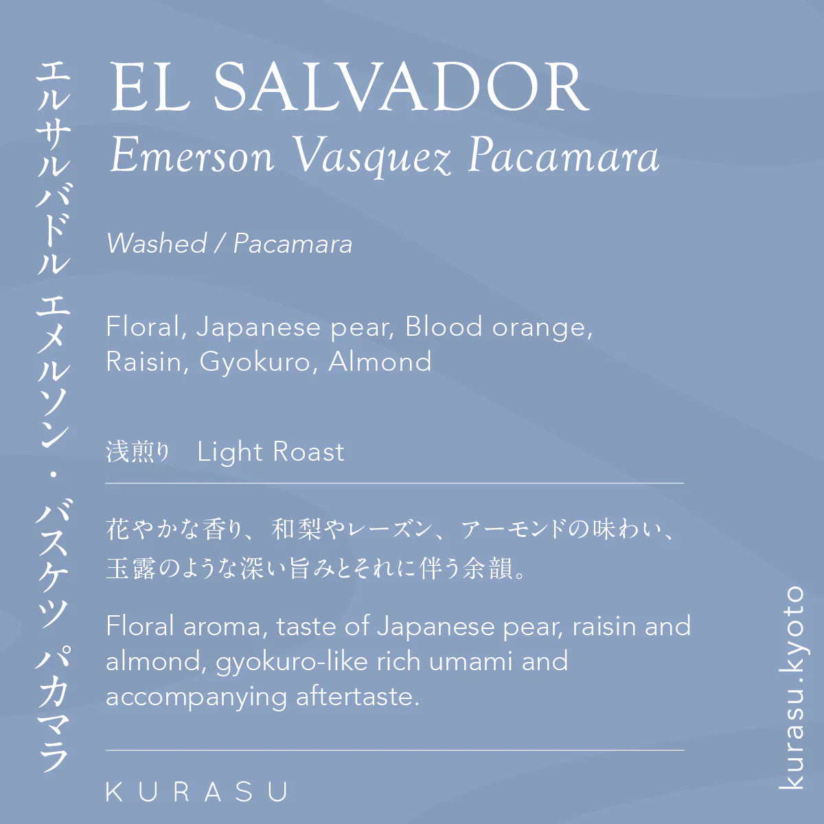 Photo of El Salvador Emerson Vasquez Pacamara Light Roast