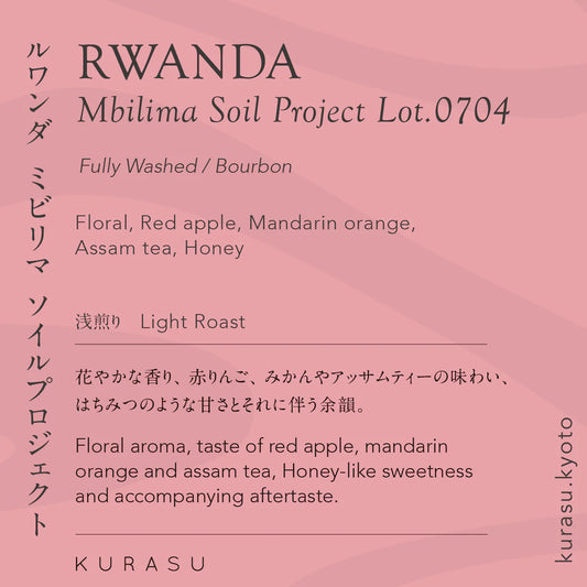 Rwanda Mbilima Soil Project Lot.0704[Light roast]