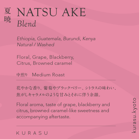 Seasonal Blend Natsu Ake 2025 [Medium roast]