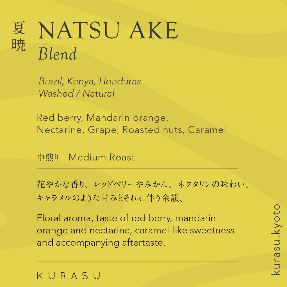 Photo of Seasonal Blend Natsu Ake 2026 [Medium roast]