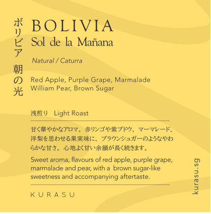 Bolivia Sol De Mañana [Light Roast]